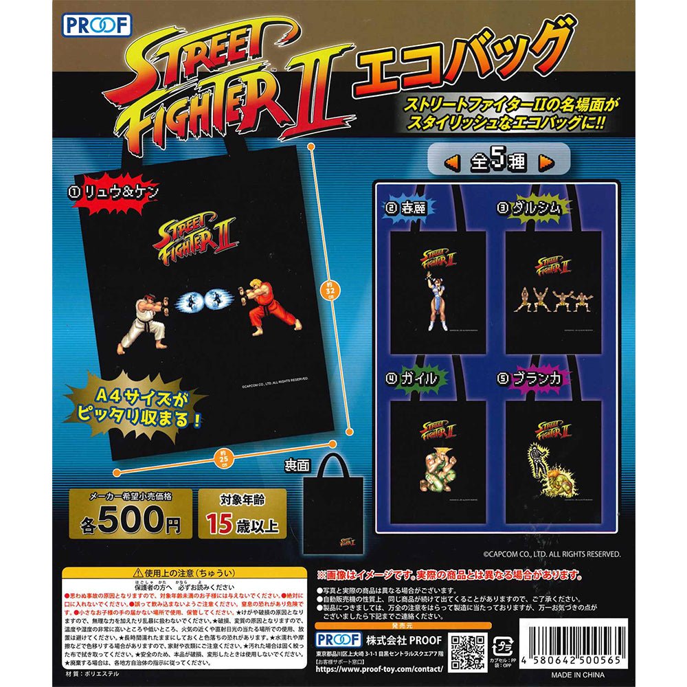 PROOF 扭蛋《Street FighterII》環保袋 - Microworks ACG