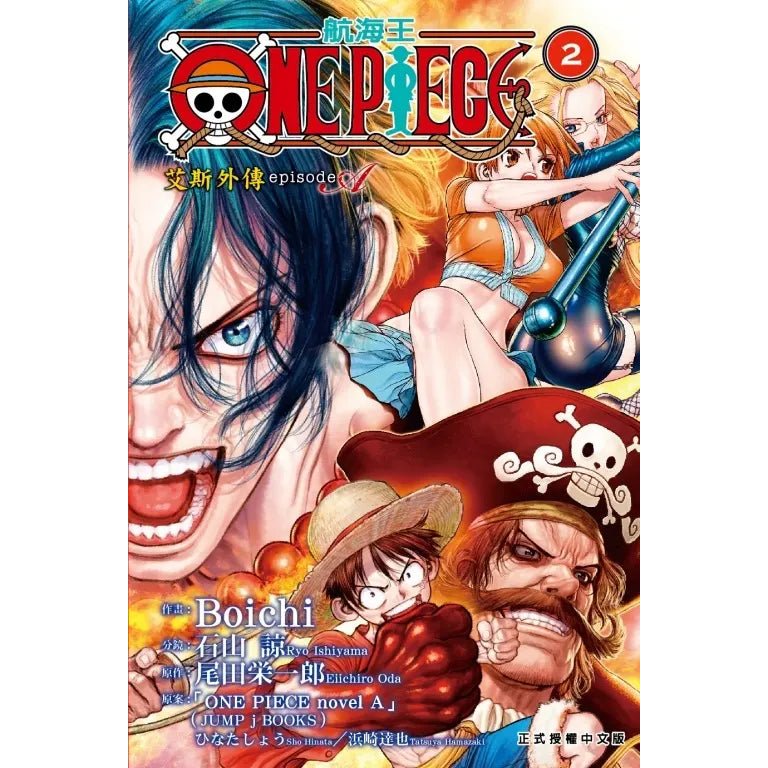 ONE PIECE 航海王 episode A 艾斯外傳 - Microworks ACG