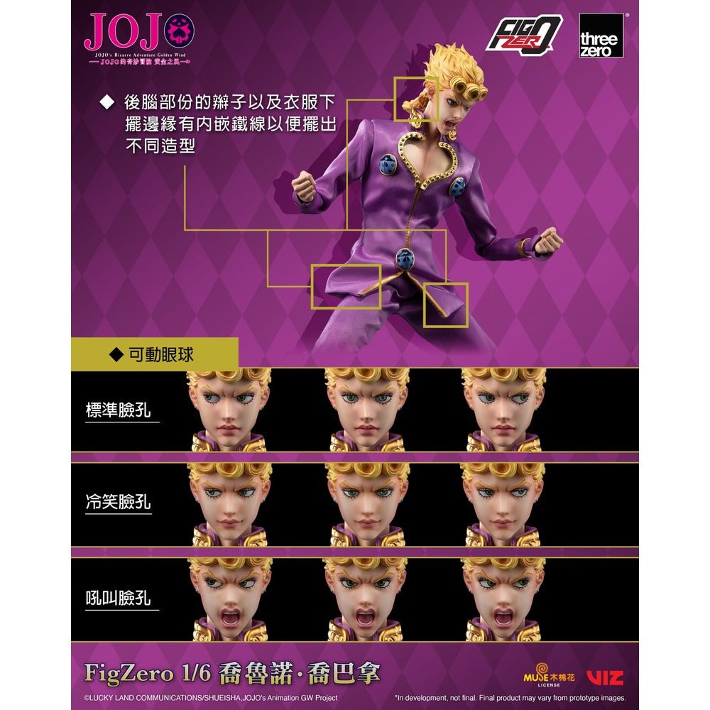 《預訂已截單》threezero JOJO的奇妙冒險：黃金之風 FigZero 1/6 喬魯諾 喬巴拿《2025年第四季發售》 - Microworks ACG