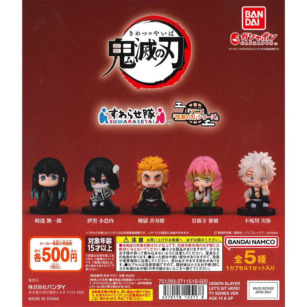 Bandai 扭蛋 鬼滅之刃 排排坐系列 動畫版 - Microworks ACG