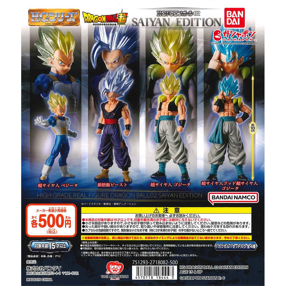 Bandai 扭蛋 HG龍珠公仔賽亞人版本02 - Microworks ACG