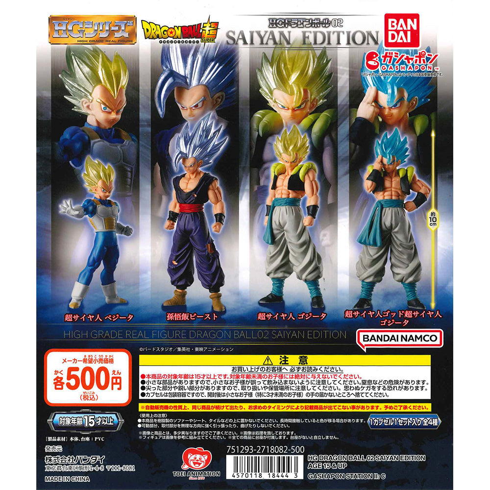 Bandai 扭蛋 HG龍珠公仔賽亞人版本02