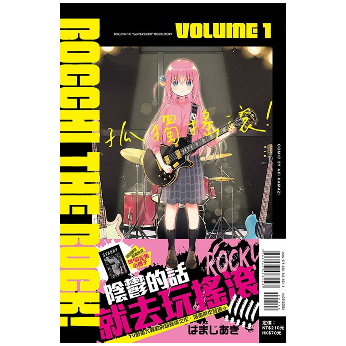 孤獨搖滾！ 漫畫 正式授權中文版 漫畫書籍 Microworks Online Store