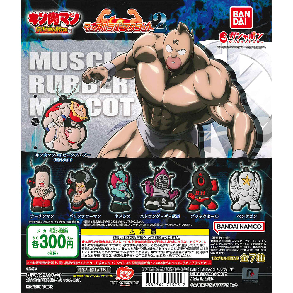 Bandai 扭蛋 筋肉人 肌肉橡膠公仔吊飾第二彈