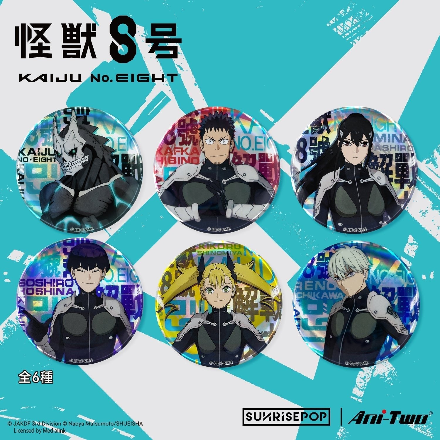 SUNRISEPOP [襟章]《怪獸8號》(隨機 共6款) - Microworks ACG