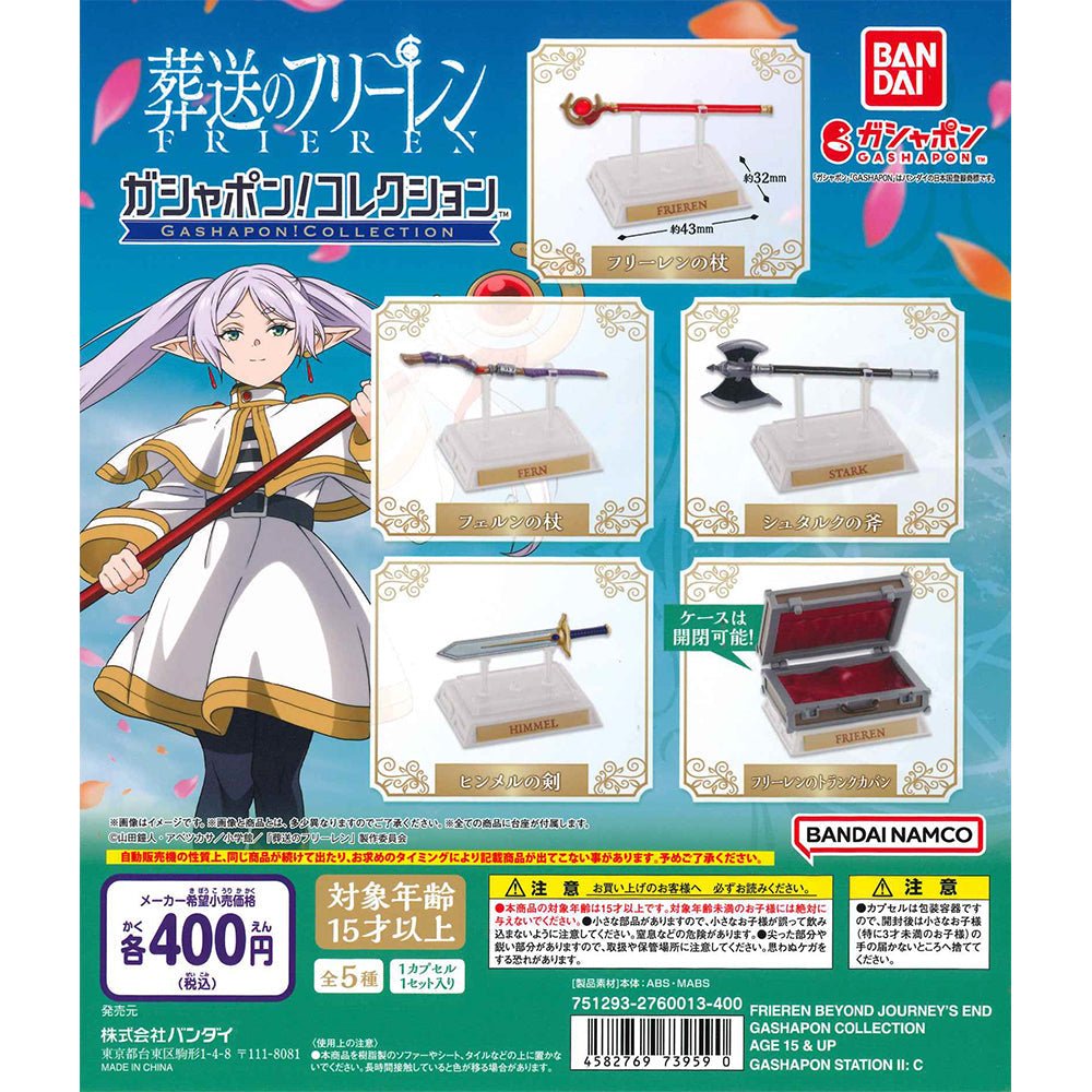 Bandai 扭蛋 葬送的芙莉蓮 武器收藏 - Microworks ACG