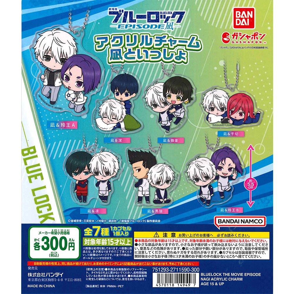 Bandai 扭蛋 劇場版藍色監獄 - EPISODE NAGI - 角色亞克力吊飾 - Microworks ACG