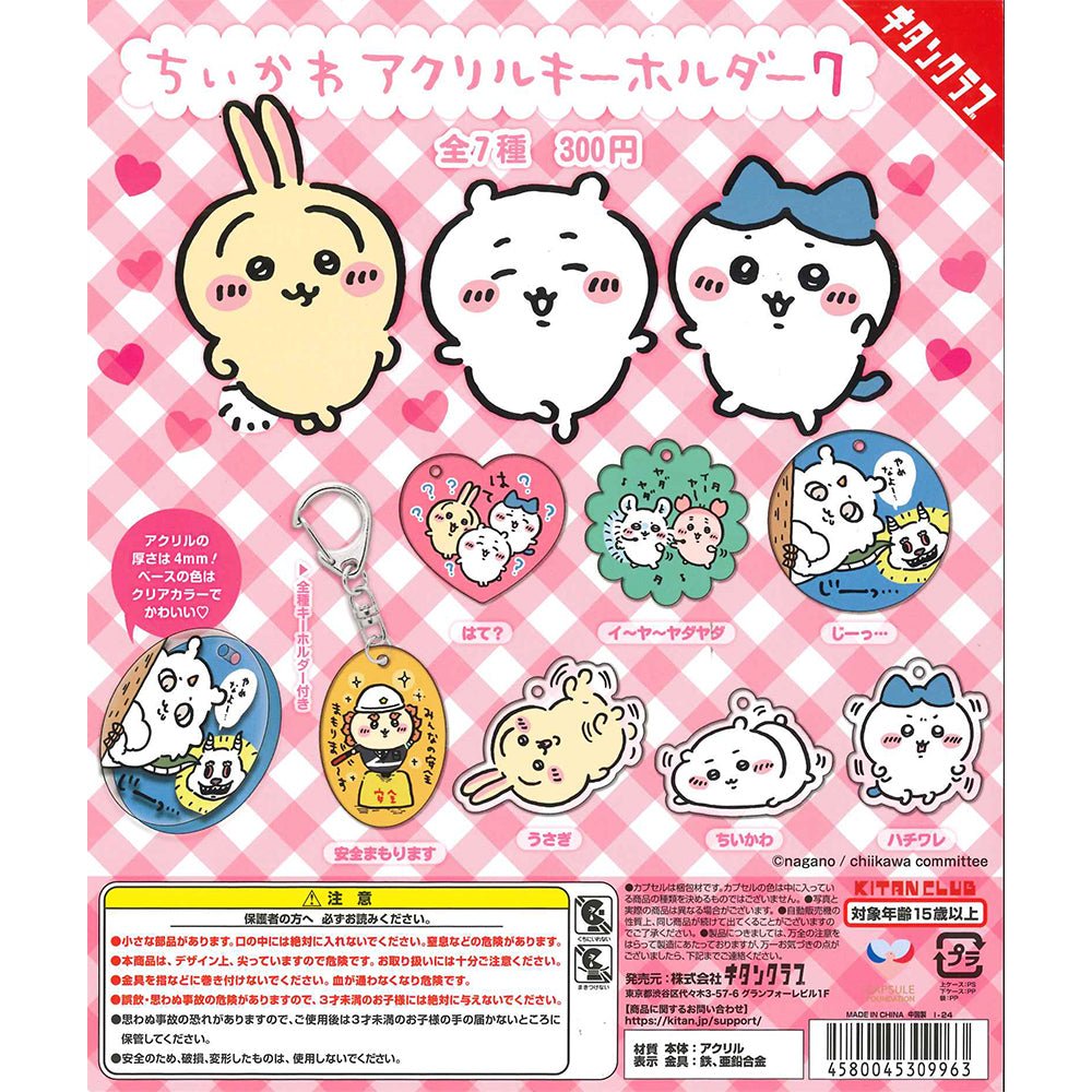 奇譚CLUB 扭蛋《Chiikawa》亞克力吊飾 - Microworks ACG