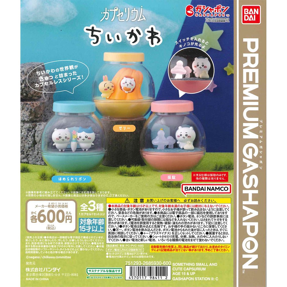 Bandai 扭蛋 水晶球裹的CHIIKAWA - Microworks ACG