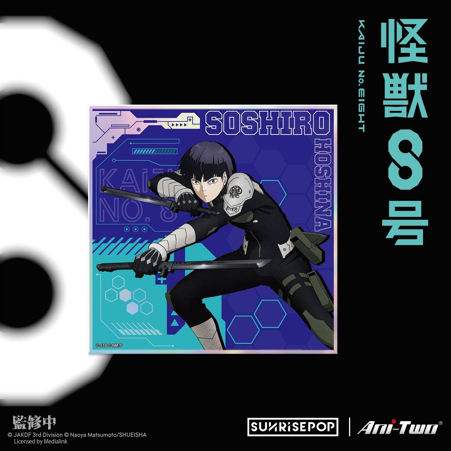 SUNRISEPOP [色紙]《怪獸8號》(隨機1張 共6款) - Microworks ACG