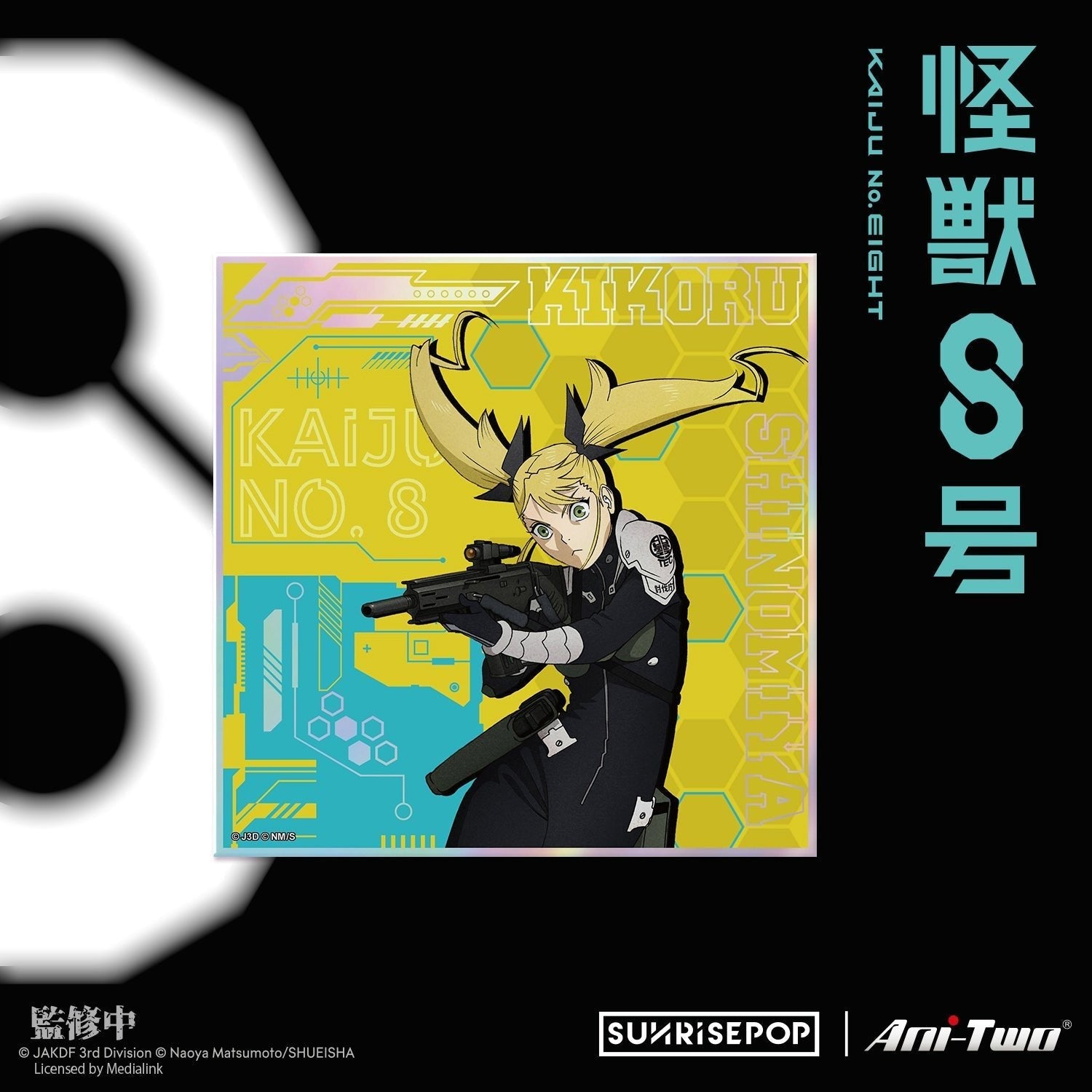 SUNRISEPOP [色紙]《怪獸8號》(隨機1張 共6款) - Microworks ACG