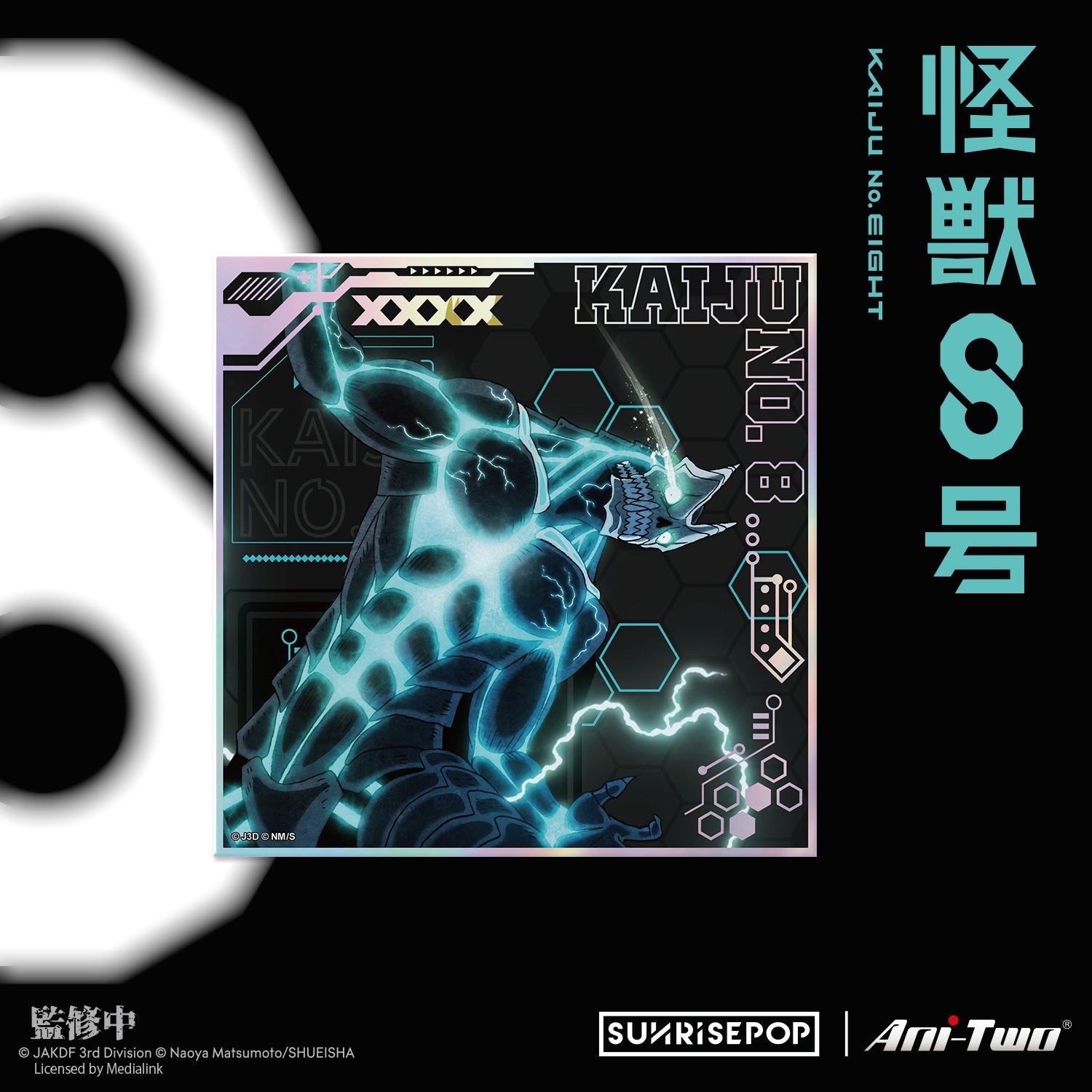 SUNRISEPOP [色紙]《怪獸8號》(隨機1張 共6款) - Microworks ACG