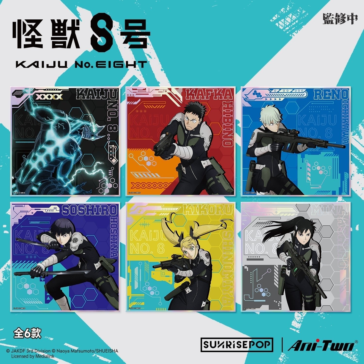 SUNRISEPOP [色紙]《怪獸8號》(隨機1張 共6款) - Microworks ACG