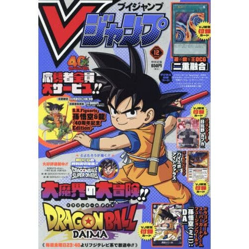 V Jump 2024年12月號 日版 - Microworks ACG