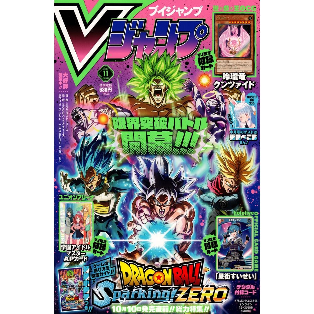 V Jump 2024年11月號 日版 - Microworks ACG