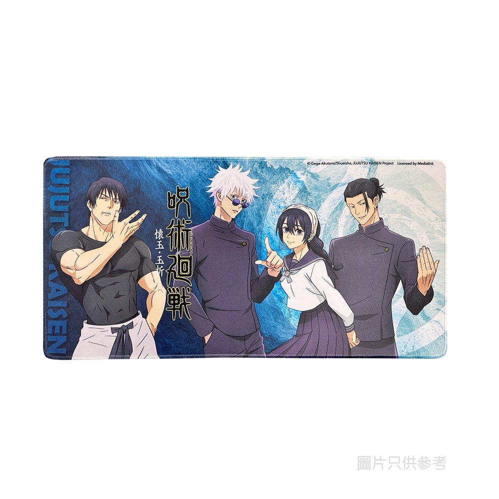 咒術迴戰 大枱墊 懷玉·玉折 - Microworks ACG