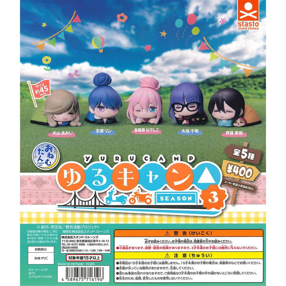 Stasto Stand Stones 扭蛋《搖曳露營》Season 3 睡眠公仔 - Microworks ACG