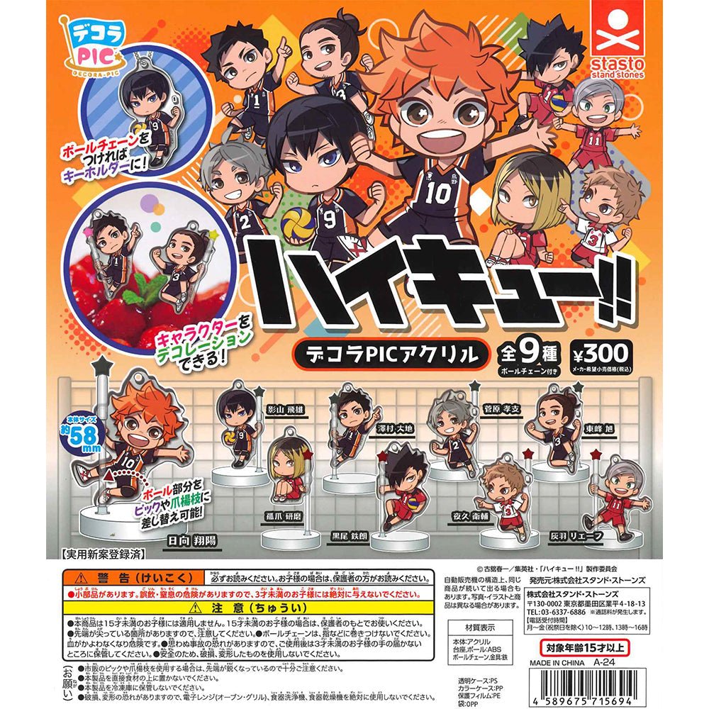 排球少年!! 扭蛋 PIC 壓克力牌吊飾連底座 - Microworks ACG