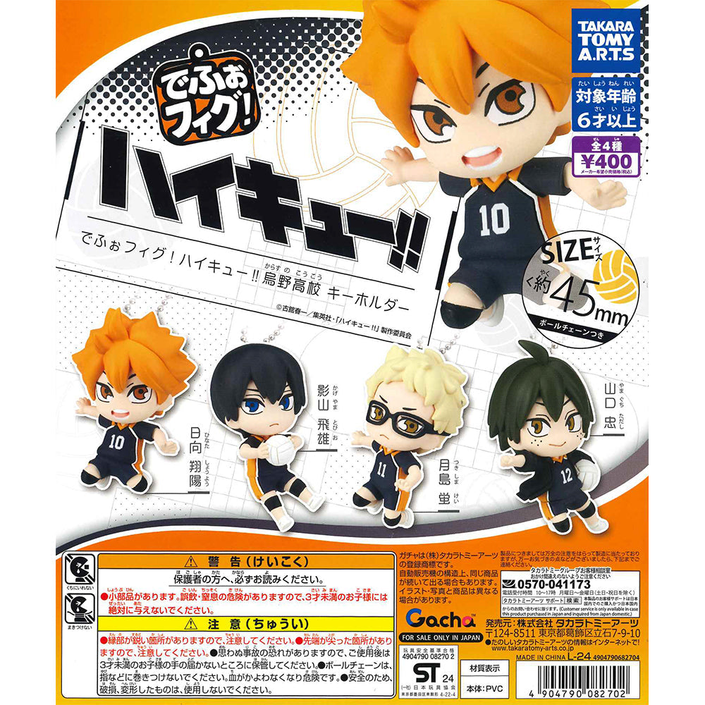 Takaratomy Arts Capsule 扭蛋《排球少年!!》烏野高校公仔匙扣
