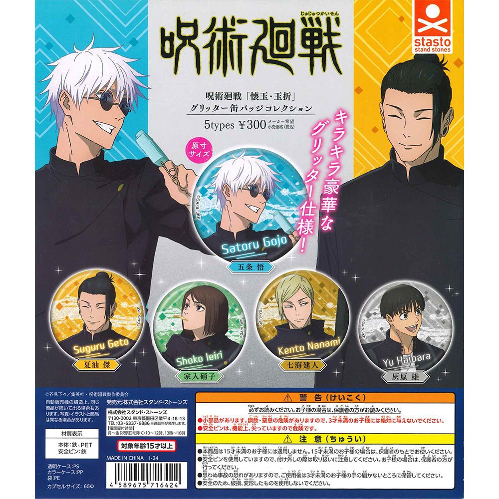 Stasto Stand Stones 扭蛋《咒術迴戰》懐玉・玉折 閃亮襟章 - Microworks ACG