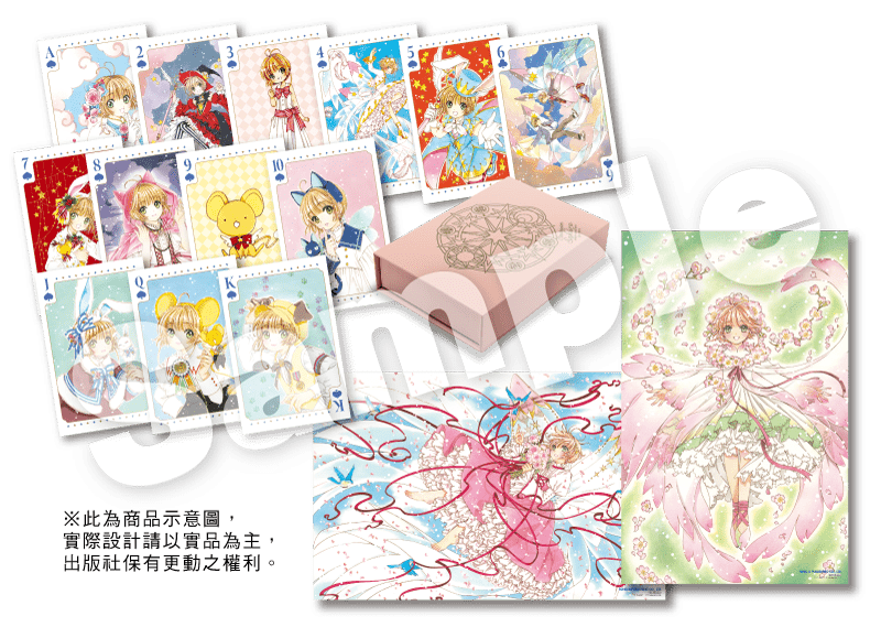 《庫洛魔法使 透明牌篇》第 16 集完(首刷限定版) - Microworks ACG