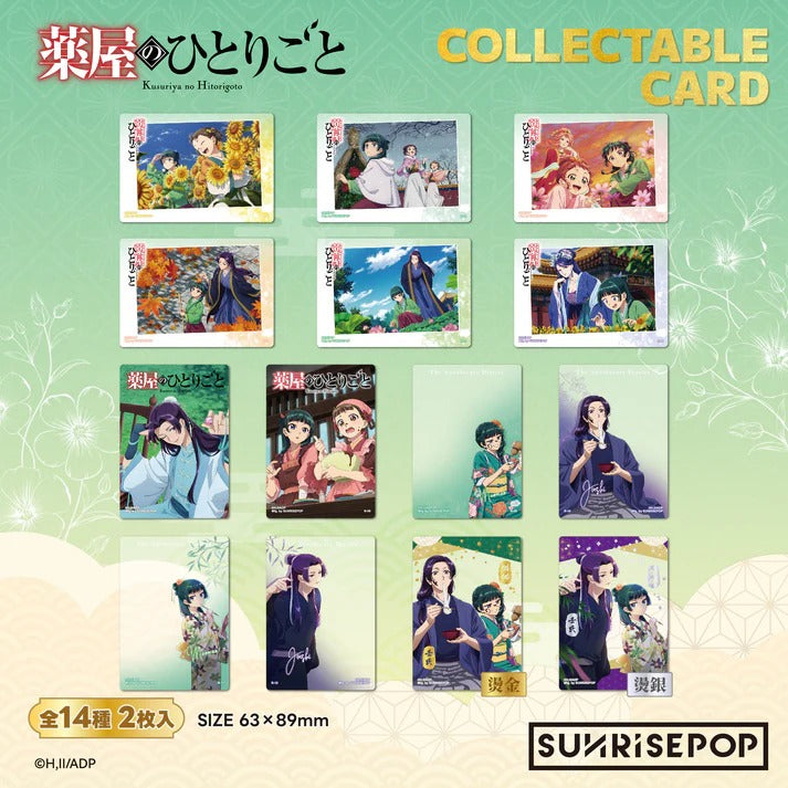 SUNRISEPOP [收藏咭]《藥師少女的獨語》(隨機 共24款 2張入)