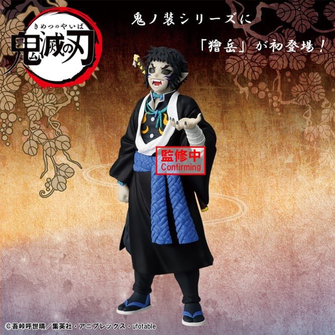 《預訂》Banpresto [景品] 鬼滅之刃 鬼之裝 拾伍之型 獪岳 - Microworks ACG
