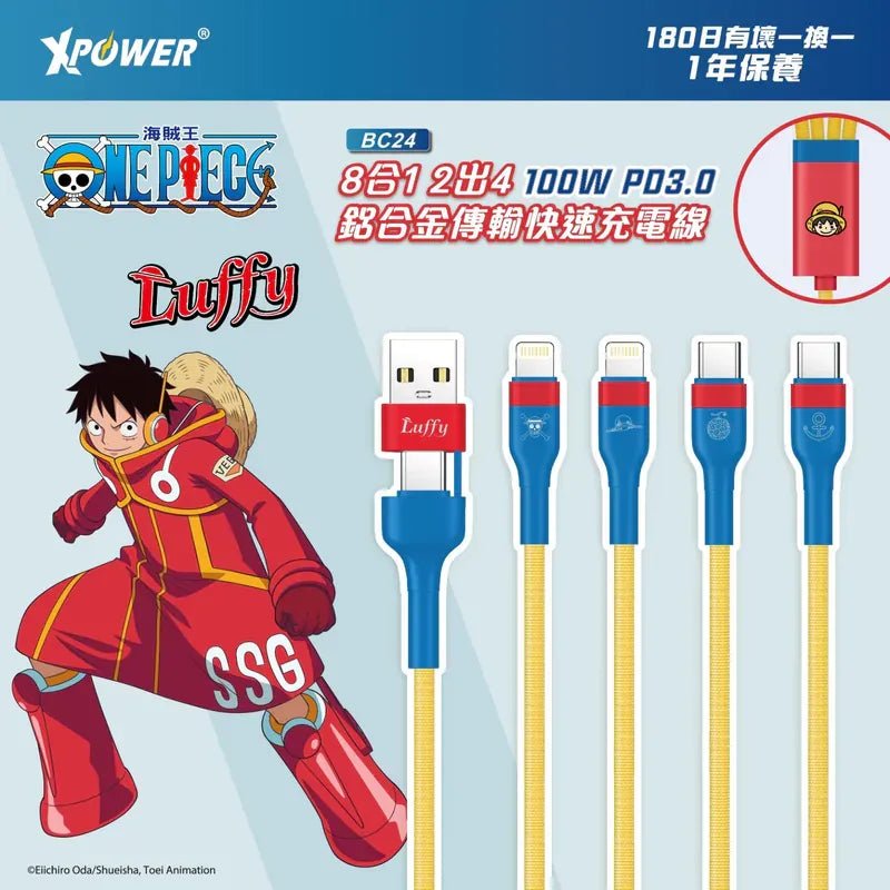 XPower《海賊王》BC24 8合1 2出4 100W PD3.0鋁合金傳輸高速充電線 - Microworks ACG