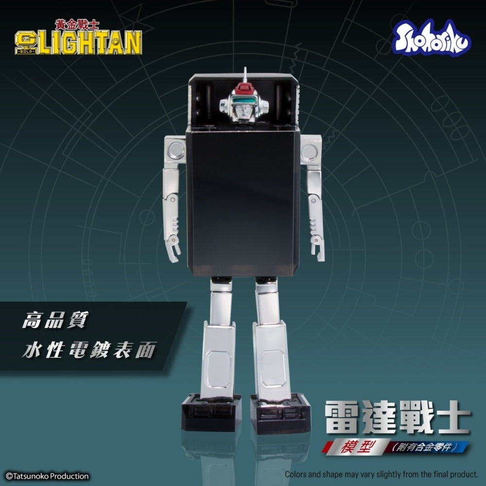《預訂》SHOHORIKU 模型《黃金戰士》雷達戰士 (附有合金零件)《只限門市自取》