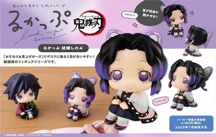 Megahouse [Look Up]《鬼滅之刃》胡蝶忍 - Microworks ACG