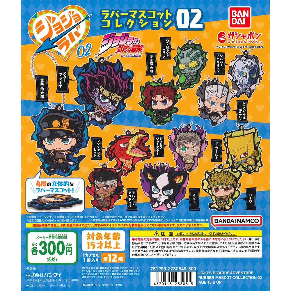 Bandai 扭蛋 JOJO橡膠牌吊飾 02 - Microworks ACG