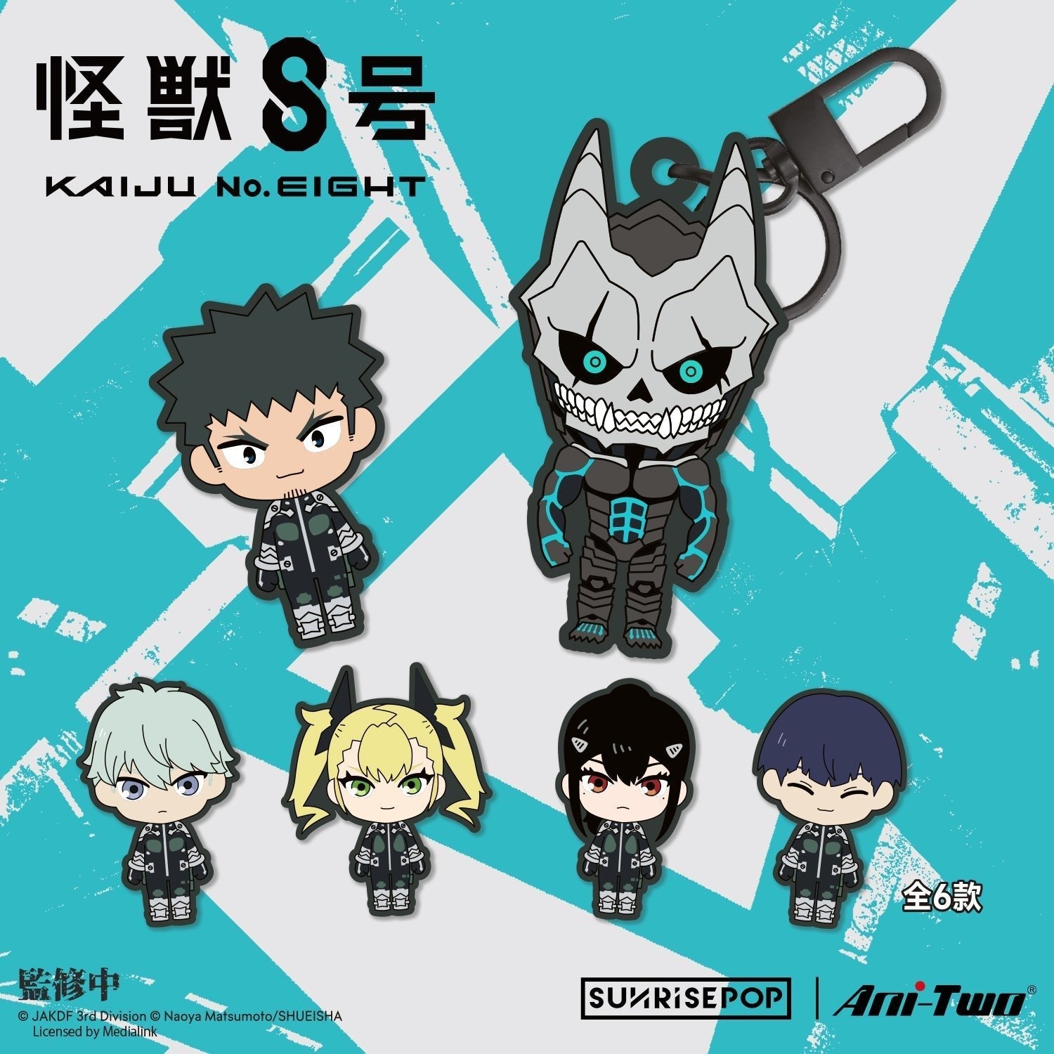 SUNRISEPOP [刺繡鎖匙扣]《怪獸8號》隨機1個 (共6款) - Microworks ACG