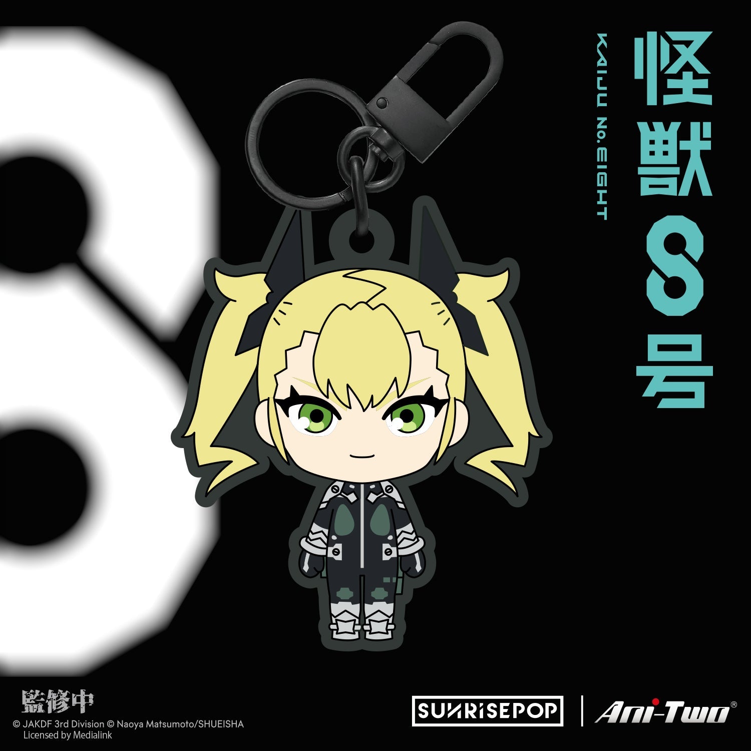 SUNRISEPOP [刺繡鎖匙扣]《怪獸8號》隨機1個 (共6款) - Microworks ACG