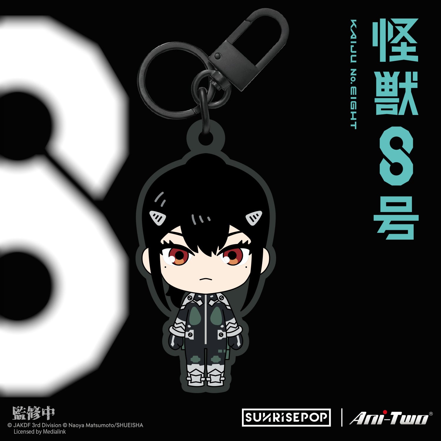 SUNRISEPOP [刺繡鎖匙扣]《怪獸8號》隨機1個 (共6款) - Microworks ACG