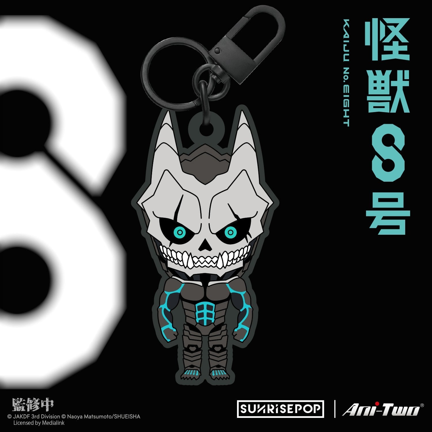 SUNRISEPOP [刺繡鎖匙扣]《怪獸8號》隨機1個 (共6款) - Microworks ACG