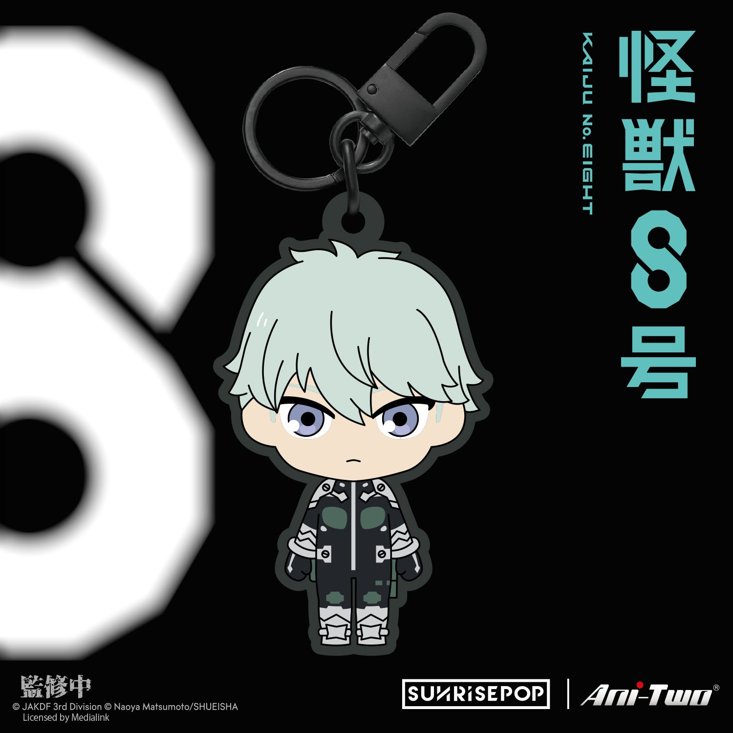 SUNRISEPOP [刺繡鎖匙扣]《怪獸8號》隨機1個 (共6款) - Microworks ACG