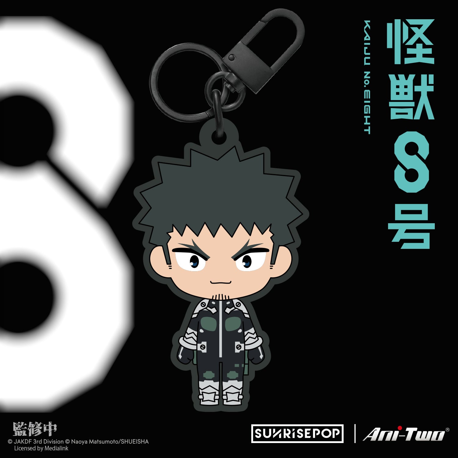 SUNRISEPOP [刺繡鎖匙扣]《怪獸8號》隨機1個 (共6款) - Microworks ACG