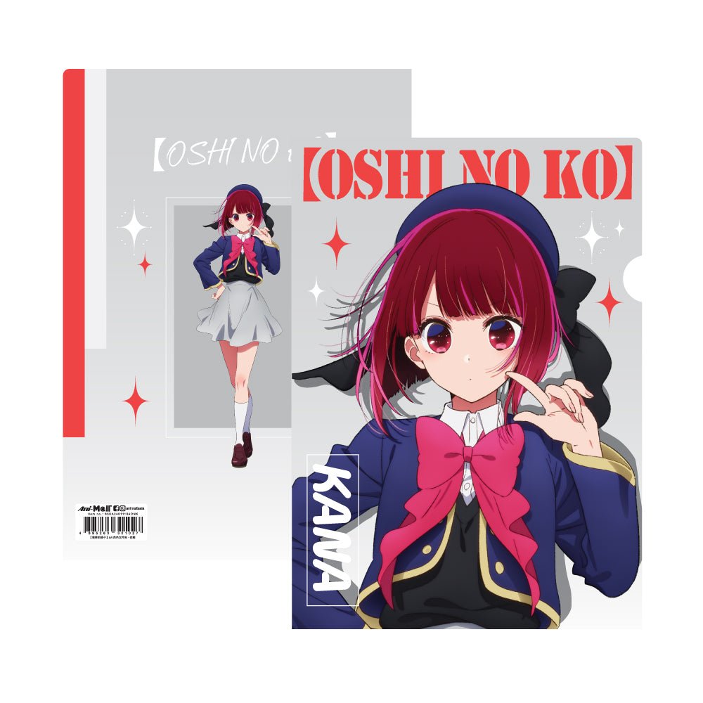 我推的孩子 A4 角色文件夾 - Microworks ACG