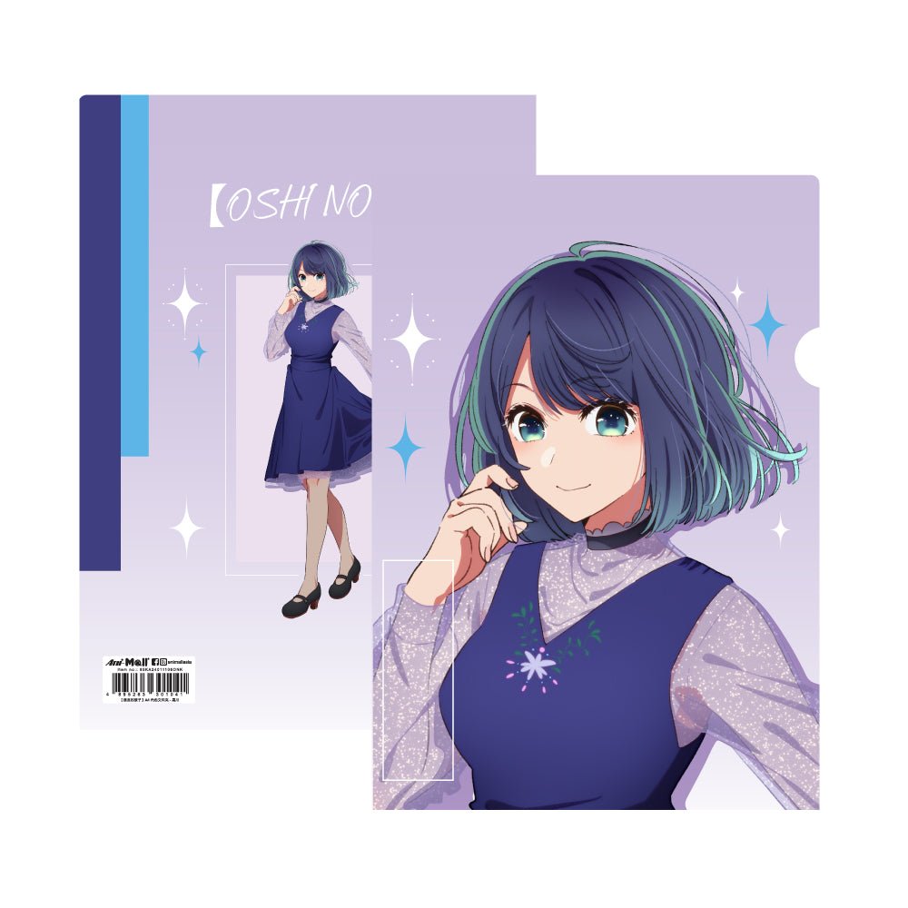 我推的孩子 A4 角色文件夾 - Microworks ACG