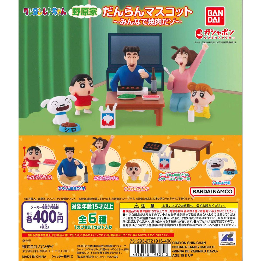 Bandai 扭蛋 蠟筆小新～野原家一起燒烤角色擺設 - Microworks ACG