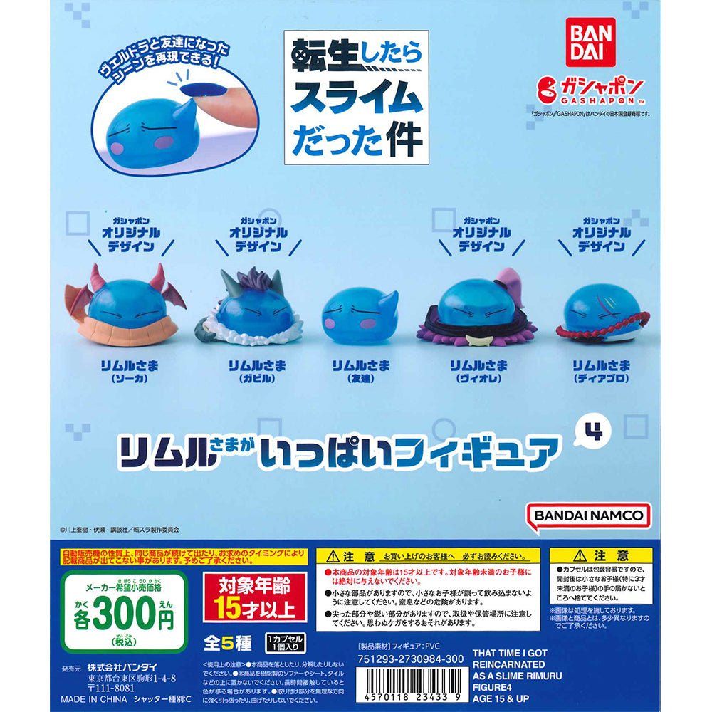Bandai 扭蛋 關於我轉生變成史萊姆這檔事 公仔 第4彈 - Microworks ACG