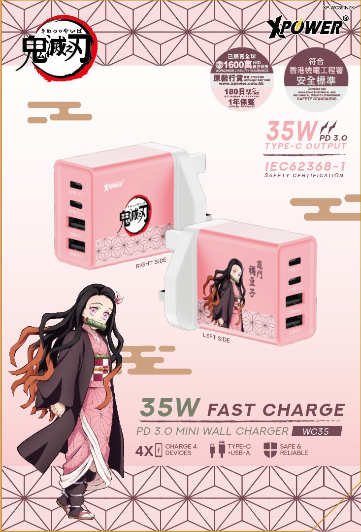 XPOWER 鬼滅之刃 WC35 35W 4轉出 PD快充充電器 - Microworks ACG