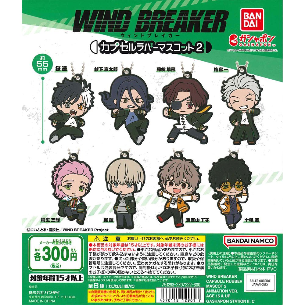 Bandai 扭蛋 防風少年橡膠掛件2 (動畫版) - Microworks ACG