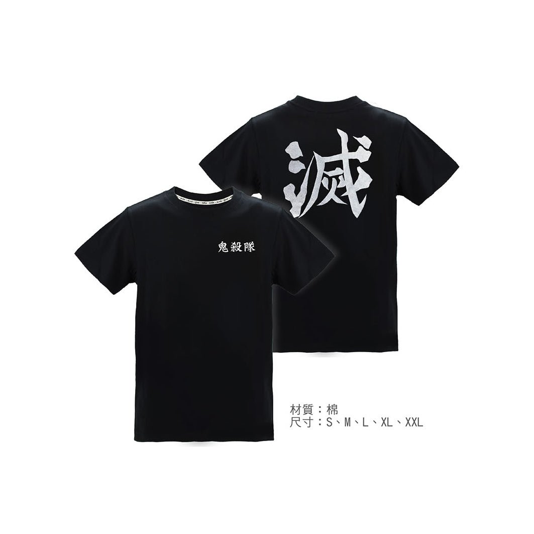 鬼滅之刃 潮流炫光T-shirt 滅 - Microworks ACG