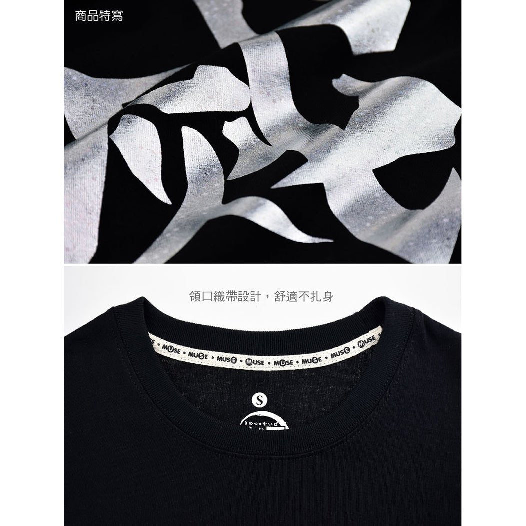 鬼滅之刃 潮流炫光T-shirt 滅 - Microworks ACG