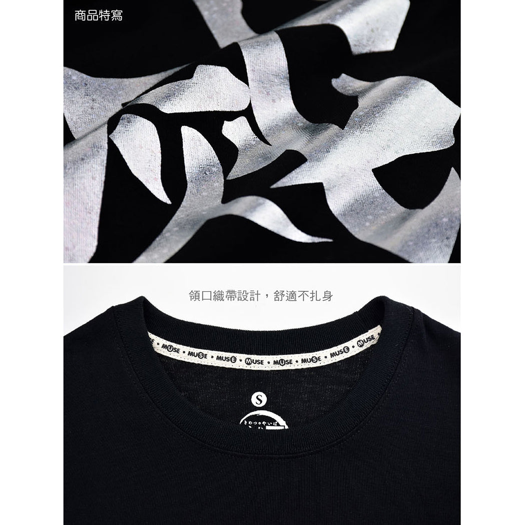 鬼滅之刃 潮流炫光T-shirt 滅 服裝 Microworks Online Store