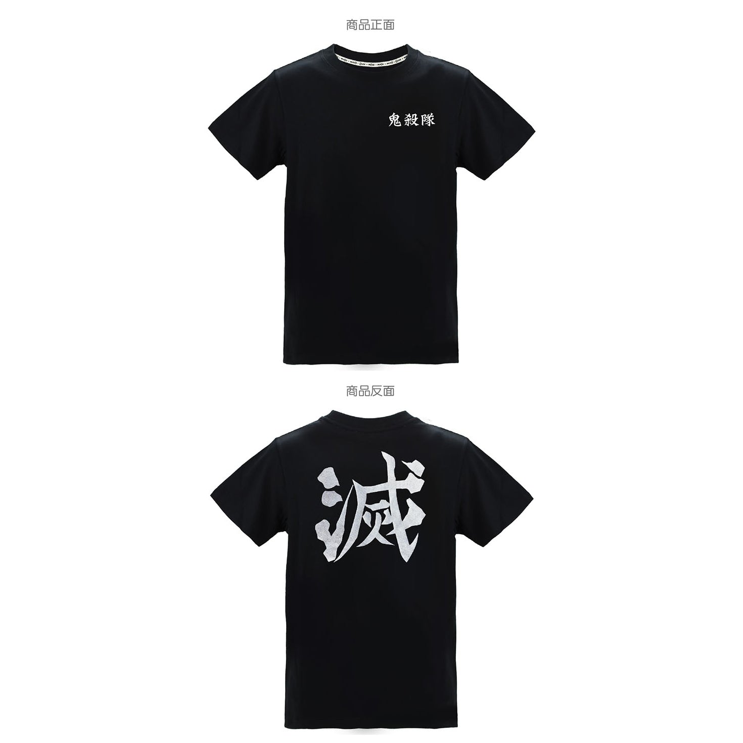 鬼滅之刃 潮流炫光T-shirt 滅 - Microworks ACG