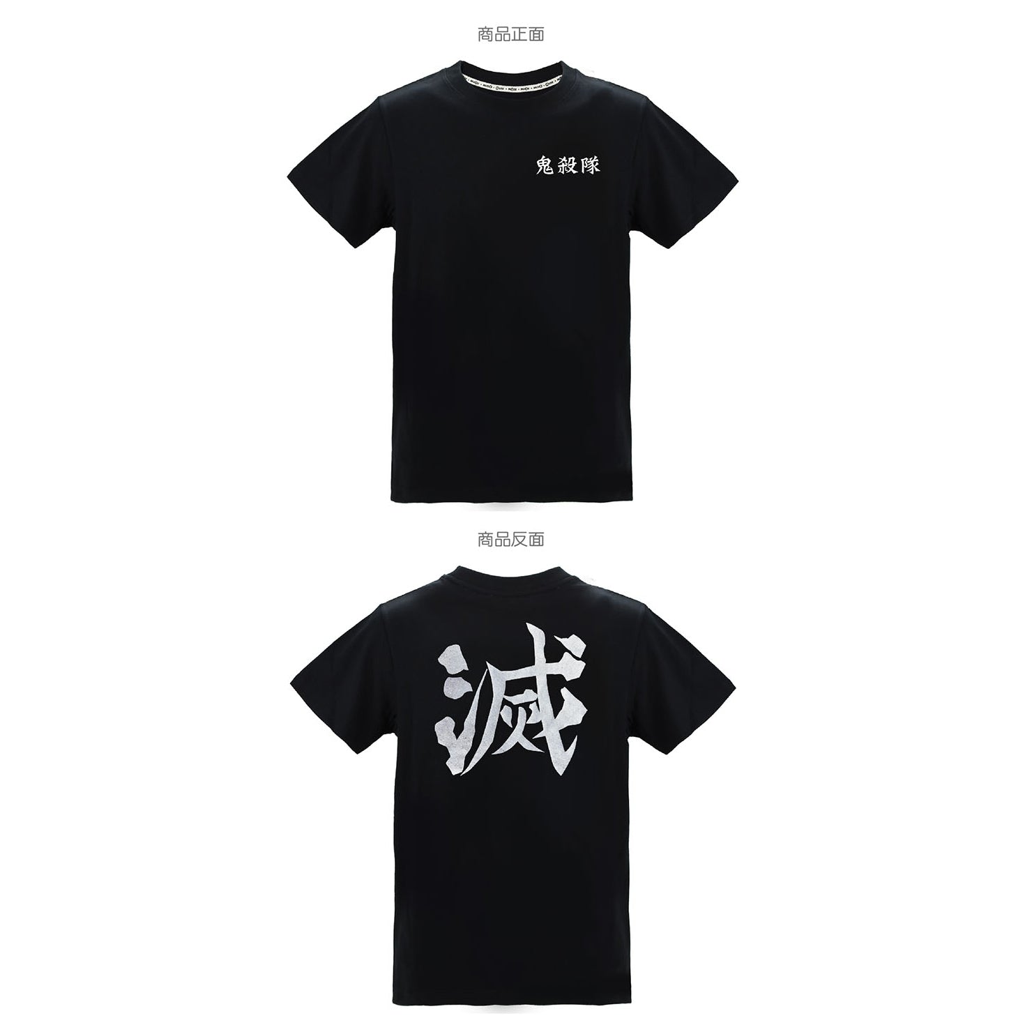 鬼滅之刃 潮流炫光T-shirt 滅 服裝 Microworks Online Store