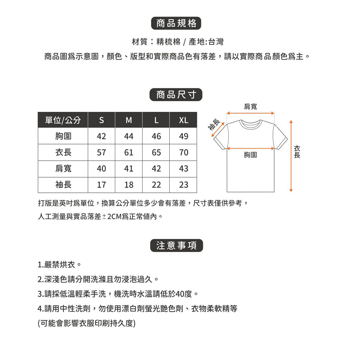 Pui Pui 天竺鼠車車 T-shirt 搶劫 黑色 - Microworks ACG