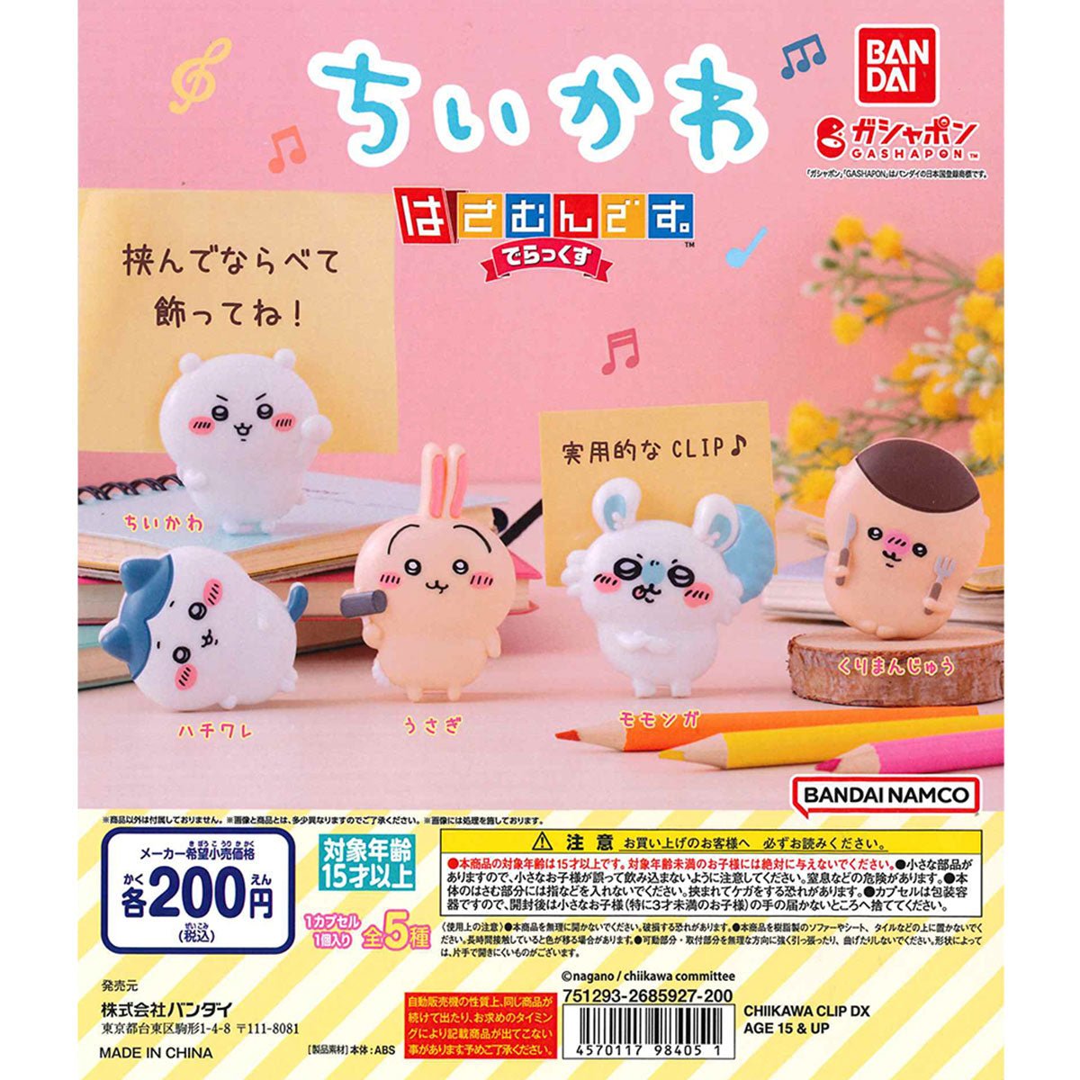 Bandai 扭蛋 CHIIKAWA 小夾子DX [REPEAT] - Microworks ACG